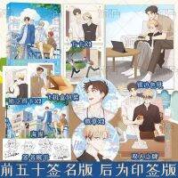 Volume1 BL Romantic Manhua Blue Sky Above White Clouds Bai Yun S-monkey Bai Yun Zhi Shang You Lan Tian Manga With Badge Stand