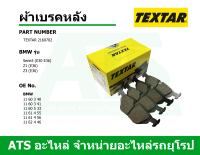 BMW ผ้าเบรคหลัง TEXTAR รุ่น Serie3 ( E36 E46 ) Serie5 ( E34 ) Z3 (E36) เบอร์ 2160702