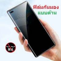 ฟิล์มไฮโดรเจล  ฟิล์มกันมอง ฟิล์มกันเสือก samsung Note20 Note10 Note9 Note8 S23 S22 S21 S20 S10 S9 S8 S7 S6 Edge Plus Ultra S23Ultra S22Ultra S21Ultra S20Ultra  FE Lite