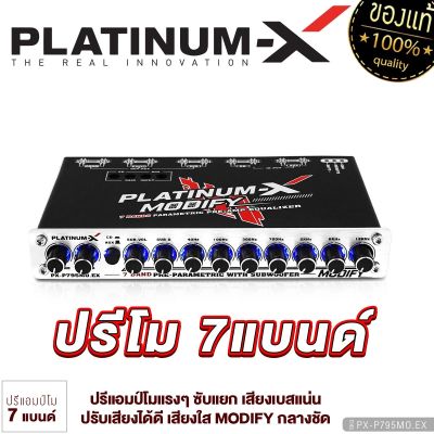 PLATINUM-X ปรีแอมป์รถยนต์ 7 แบนด์  Fader ซับแยก / AMP AMPLIFIER MODIFY ปรีแอมป์โม ปรีแอมป์ ปรีโม เป็นปรีโมแรงๆ ปรับเสียงดี ทนทาน ปรีรถยนต์ ปรี 795