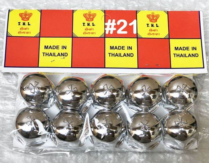 thlฝาครอบน็อต-เบอร์21-สีโครเมียม-รุ่นสีชุบ