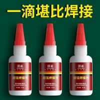 Welding agent glue is stronger than electric welding universal grease glue high temperature resistant high strength oily sticky shoes special strong waterproof multifunctional instant super strong stainless steel metal instead of welding glue