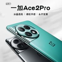 Guangqin เหมาะสำหรับ Ace2pro OnePlus เคสโทรศัพท์มือถือเกรดสูงซิลิโคนใส Oneplus กันตกฝาครอบป้องกัน1 Ace2pro เปลือกง่ายผู้ชายและแว่นกันแดดสตรีรวมทุกอย่าง