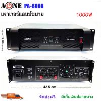 NEW เพาเวอร์แอมป์ power amplifier กลางแจ้ง 1000W เครื่องเสียงกลางแจ้ง รุ่น PA-6000