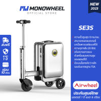 Airwheel SE3S - Silver กระเป๋าเดินทางไฟฟ้านั่งขับได้ รุ่นใหม่ล่าสุด 2023 ประกันสูงสุด 1 ปี #airwheel #se3s #airwheelse3s #กระเป๋าเดินทางไฟฟ้า - สีชมพู