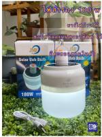 หลอดไฟLED โซล่าเซลล์ 180W JMF +รุ่น SOLAR-A180W หลอดไฟพกพา ไฟฉุกเฉิน หลอดไฟฉุกเฉิน หลอดไฟ ไฟ led