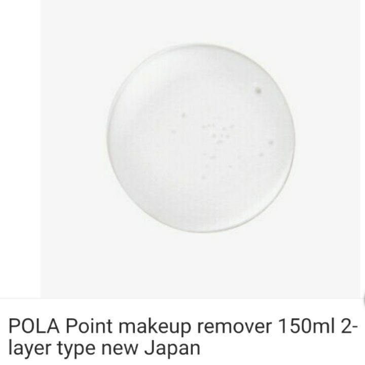pola-point-make-up-remover-โพลา-พ้อยด์-เมคอัพ-รีมูฟเวอร์