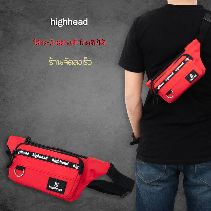 highhead-กระเป๋าสะพายคาดอกผู้ชาย-4-ช่องซิป-พร้อมส่ง-7-สี-703-1