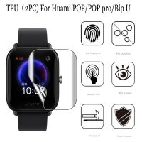 1Pcฟิล์มPelindung Layar Smartwatch Huami Amazfit Pop / Pop Pro / Bip U Tpuภาพยนตร์นาฬิกาเครื่องประดับ
