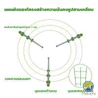 Makayo โครงเถาวัลย์ เสามะเขือเทศ โครงปลูก อุปกรณ์สำหรับพืชไม้เลื้อย 45cm 60cm plant trellis