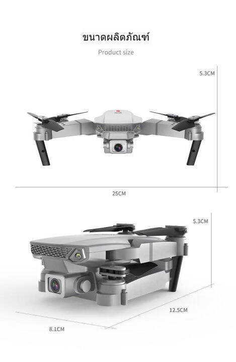โดรน-กล้อง-โดรนติดกล้อง-สินค้ารุ่น-โดรนพับได้-โดรนบังคับติดกล้อง-ตารางการกำหนดค่า-โดรน-1-รีโมทคอนโทรล-1-กระเป๋าเก็บของ-1-แบตเตอรี่-1-ไขควง-1-ใบมีดสำรอง-4-กรอบป้องกัน-4-สายชาร์จ-1-โดรนบังคับ-drone-gps-