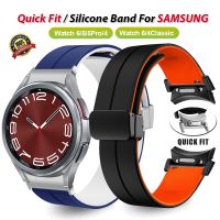 ไม่มีช่องว่างสายซิลิโคนแม่เหล็กสำหรับนาฬิกา Samsung Galaxy Watch 6 Classic 47Mm 43Mm 4 Classic 46Mm 42Mm Quick Fit สร้อยข้อมือสำหรับ Galaxy Watch 6 5 40Mm 44Mm 5 Pro 45Mm