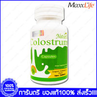 MaxxLife NaturH Colostrum แม็กซ์ไลฟ์ โคลอสตรุ้ม 60 แคปซูล(Capsules) X 1 ขวด(Bottles)