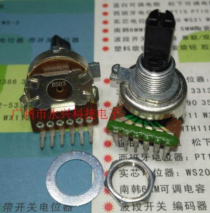 161 Type B503 Type Double B50K Audio Speaker Power Amplifier Volume