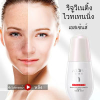 [7วันกำจัดฝ้าไวท์เทนนิ่ง]เซรั่มหน้าใส เซรั่มผิวขาว เซรั่มลดกระ กระจ่างใสผิว ลดเม็ดสีเมลานิน มอยเจอไรเซอร์ เซรั่มทาใบหน้า