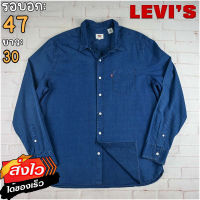 Levis®แท้ อก 47 เสื้อเชิ้ตผู้ชาย ลีวายส์ สีกรม เสื้อแขนยาว เนื้อผ้าดี