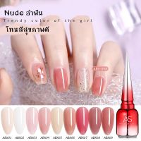 สีทาเล็บเจล เจลอำพัน โทนสีนู้ด สีสุขภาพดี AS ขวดแดง 15ml. ABX Set 01-09 เฉดสี