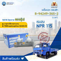 ?EAGLEYE แม่ปั๊มเบรก กล่องฟ้า 8-94249-365-2 ISUZU NPR 115 1.1/8 จำนวน 1 ชิ้น?