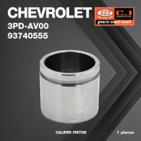 ลูกสูบดิสเบรค CHEVROLET AVEO / เชฟโรเลท / 3PD-AV00 / 93740555 / ขนาด วงนอก 53.00 / สูง 49.00 (จำนวน 1 ชิ้น) (CALIPER PISTON)