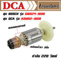 DCA ทุ่น สำหรับ Bosch เครื่องเจียร GWS24-180B GWS24-230B DCA ASM02-180B ASM02-230B