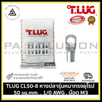 หางปลารุ่นหนาทรงยุโรป แบบท่อ CL 50-8 TLUG ใช้กับสาย 50 sq.mm (แพ็ค 1/20 ชิ้น)