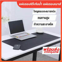 พร้อมส่ง!สีพื้น ขนาดใหญ่ แผ่นรองเม้าส์ผ้านุ่ม Mouse Pad แผ่นรองเมาส์คอมพิวเตอร์ที่ใช้งานได้หลายสี การเขียนแผ่น เมาส์หนังกันน้ำ