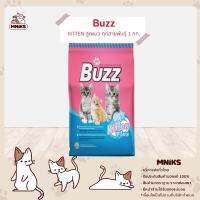 Buzz อาหารแมว ชนิดเม็ด สำหรับลูกแมวทุกสายพันธุ์ Balance Nutrition Kitten+ ขนาด 1kg. (MNIKS)