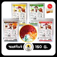 ซอสกิมจิ 150 กรัม ซอสทำกิมจิ ซอสหมักกิมจิ กิมจิ Kimchi Sauce By Mr.K สูตรดั้งเดิม คีโต