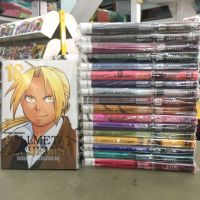 แขนกลคนแปรธาตุ แยกเล่ม1-18จบมือหนึ่ง (limited) fullmetalalchemist