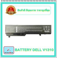 BATTERY DELL V1310 สำหรับ Vostro 1310, 1320, 1510, 1520, 2510 Series / แบตเตอรี่โน๊ตบุ๊คเดล - พร้อมส่ง