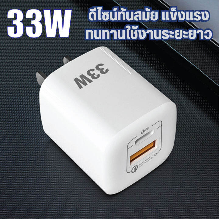 หัวชาร์จ-หัวชาร์จเร็ว-pd-30w-พอร์ต-usb-type-c-2-พอร์ต-pd20w-qc3-0-หัวชาร์จ-adapter-fast-charge-อแดปเตอร