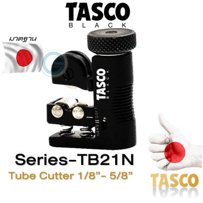 TASCO Black คัตเตอร์ตัดท่อ TB21N Mini Tube Cutt คัตเตอร์ตัดท่อทองแดง 1/8" -5/8"