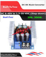 DC-DC Buck Converter 300W. 20A. Constant Current Adjustable Step Down Module