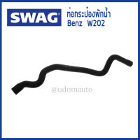 BENZ ท่อยาง กระป๋องพักน้ำ (เบอร์ 41) เบ็นซ์ C180 C200 C220 C230 C250 C280 เครื่อง M111 / W202 C208 A208 / 2025000075 / SWAG  Radiator Hose 202 500 00 75 / ท่อน้ำ ท่อยางหม้อพักน้ำ