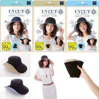 หมวกกันแดด ป้องกันรังสียูวี UV 99% สินค้านำเข้าจากญี่ปุ่น100%