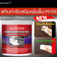 ✨ฉีดเบาๆ สนิมก็หาย！✨Rayhong 100g น้ำยาล้างสนิม ขัดสนิมได้ชนิดทุกจุด ขัดเสียงรบกวนจากแรงเสียดทาน ยืดอายุโลหะใด้（น้ำยาล้างสนิม ล้างสนิม สเปรย์กันสนิม น้ำยาขจัดคราบ น้ำยาขัดสนิม สนิม สเปรย์กำจัดสนิม น้ำยาขัดคราบสนิม อื่นมากมาย น้ำยาขจัดสนิม ขจัดสนิมโลหะ）