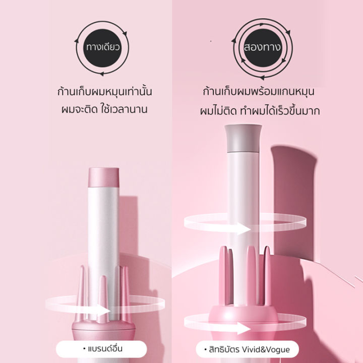 vivid-amp-vogueแท้-เครื่องม้วนผมอัตโนมัติ-แกนม้วนผม28mm-ที่ม้วนผมไอออน-ผมสวยภายใน5นาทีใช้ง่ายไม่ดึงผม-เครื่องม้วนผม-มอก-เครื่องม้วนผมออโต้