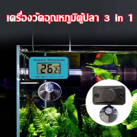 tecmallเทอร์โมมิเตอร์ วัดอุณหภูมิน้ำ ในตู้ปลา Digital Fish Tank Thermometer Submersible Water Temperature Meter ตู้ปลาพิพิธภัณฑ์สัตว์น้ำดิจิตอลเทอร์โมมิเตอร์เทอร์โมมิเตอร์ เครื่องวัดอุณหภูมิแบบดิจิตอลกันน้ำตู้ปลาดูด LED Display Instrument