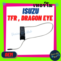 เทอร์โมสตัท เกรดอย่างดี OEM ISUZU TFR (รุ่น 6 ขา) DRAGON EYE แอร์ KIKI SENTRA B13 FRONTIER เทอร์โมไฟฟ้า ปรับอุณหภูมิ หางหนู เซ็นเซอร์ เทอโม แอร์รถยนต์