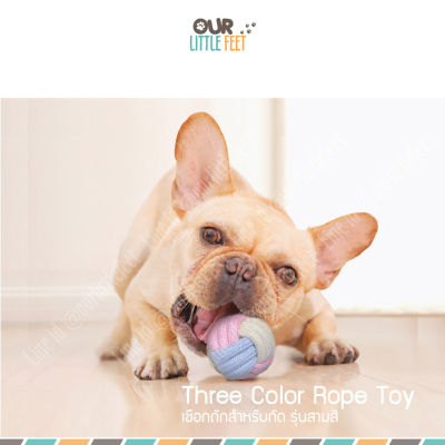 เชือกถักสำหรับกัด/ขัดฟัน รุ่นสามสี Nylon สีหวานน่ารักมาก  สำหรับสุนัขขนาดเล็ก