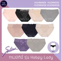 ♤Sabina ซาบีน่า กางเกงชั้นใน รุ่น Habpy Lady  Habpy Push ทรงบีกีนี่ แต่งผ้าลูกไม้ ซับด้วยผ้าเนต คละรุ่น แท้ ป้าย❧