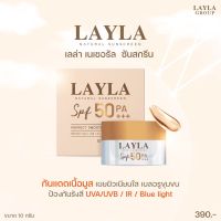 Layla Natural Sunscreen SPF 50 PA+++ กันแดดเนื้อมูสเลลา ผสมรองพื้น สามารถป้องกันรังสี UVA / UVB / IR / Blue light