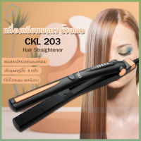 CKL เครื่องหนีบผมตรง ร้อนเร็ว ปรับอุณหภูมิได้ 4 ระดับ CKL-203 เครื่องหนีบผม ที่หนีบผม เครื่องรีดผม ที่ม้วนผม หนีบผม