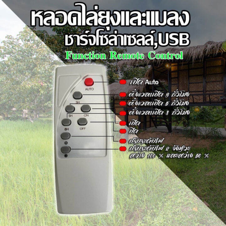 ไฟหลอดตุ้มไล่ยุง-200w-nbsp-nbsp-หลอดไฟ-nbsp-พลังงานแสงอาทิตย์-ปรับได้-3-สีหลอดไฟไล่ยุงและแมลง-ไฟ-led-ไฟโซล่าเซล-แผงโซล่าเซลล์-solar-cell