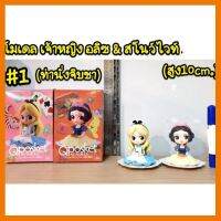 สินค้าขายดี!!! โมเดล เจ้าหญิง อลิซ&amp;สโนว์ไวท์ (ท่านั่งจิบชา) ความสูง 10 cm ## โมเดล โมเดลรถ ของเล่น ของสะสม รถ หุ่นยนต์ ตุ๊กตา โมเดลนักฟุตบอล ฟิกเกอร์ Model