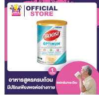 Nestle Boost Optimum เนสเล่ บูสท์ ออพติมั่ม [800 g]