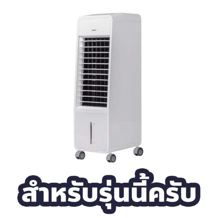 hatari-ปั๊มน้ำ-สำหรับ-พัดลมไอเย็นรุ่น-ac10r1-ac10r2-ปั๊มน้ำแบบแช่-อะไหล่-อะไหล่พัดลม-ฮาตาริ-สำหรับพัดลมไอเย็น-อะไหล่-พัดลม-พัดลมไอเย็น-พร้อมส่ง-ส่งไว-สินค้าอยู่ไทย