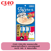 CIAO Chu-ru ขนมแมวเลีย รส ปลาทูน่าเนื้อขาว และหอยเชลล์ ขนาด 14g. x 4ซอง/แพ็ค