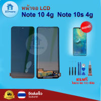 หน้าจอ LCD Redmi Note 10 4g  Note 10s 4g  ทัชสกรีน จอ+ทัช แถม กาว ฟิล์ม ไขควง