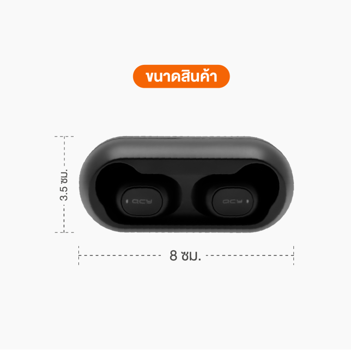 ทักแชทรับคูปอง-qcy-t1c-tws-bluetooth-wireless-หูฟังไร้สาย-หูฟังบลูทูธ-true-wireless-bluetooth-5-0-เสียงชัด-เชื่อมต่อไว